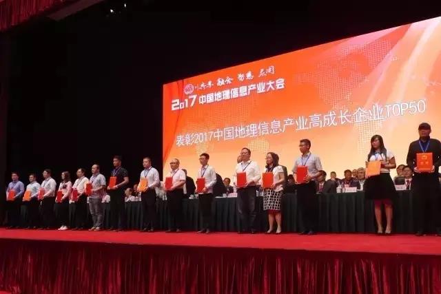 辰安科技再次榮膺“中國地理信息產(chǎn)業(yè)百強(qiáng)企業(yè)”并進(jìn)入“高成長企業(yè)TOP50名單” 辰安科技再次榮膺“中國地理信息產(chǎn)業(yè)百強(qiáng)企業(yè)”并進(jìn)入“高成長企業(yè)TOP50名單”
