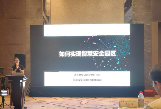 行業(yè)深耕 再創(chuàng)佳績 | 辰安科技在全國化工園區(qū)最大盛會(huì)上榮獲“優(yōu)秀服務(wù)商”獎(jiǎng)項(xiàng)