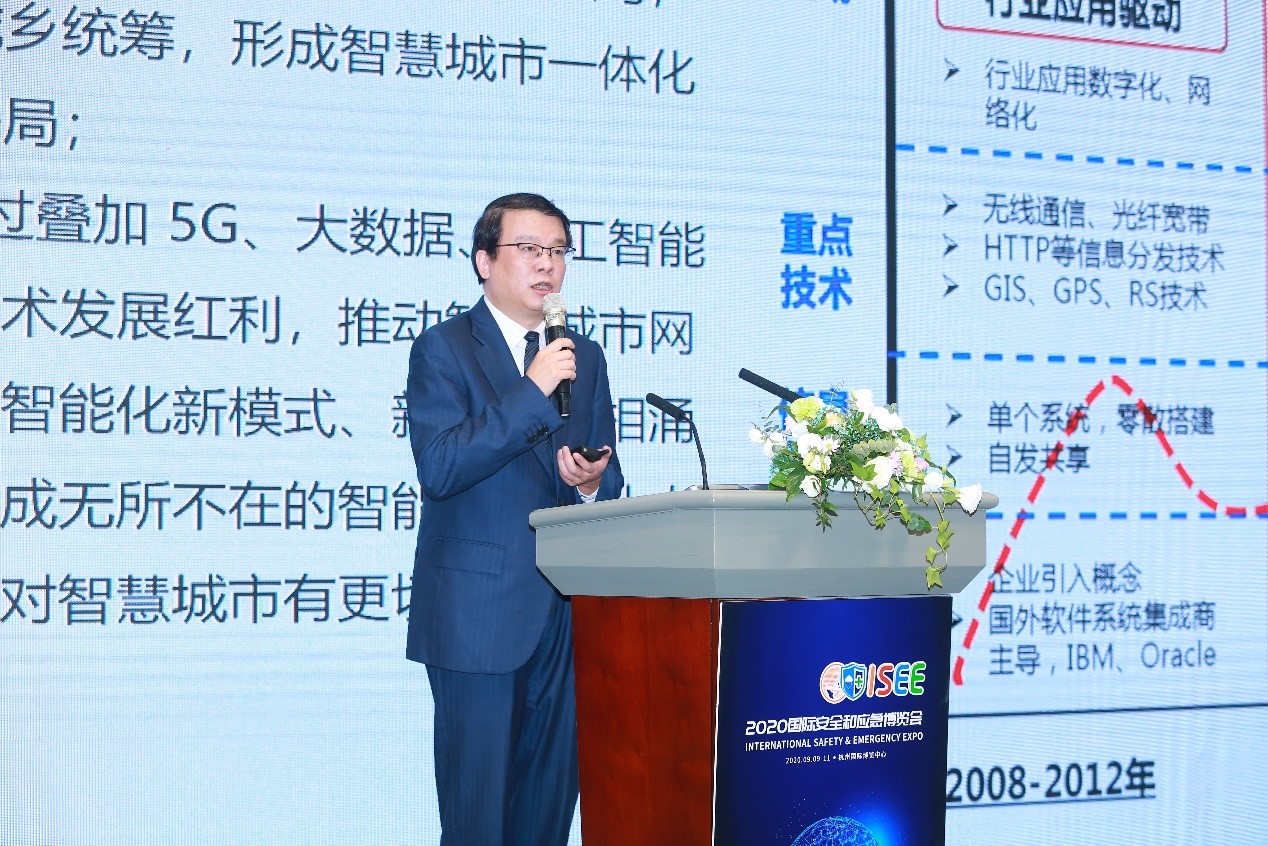 辰安科技成功協(xié)辦“2020國際安全和應(yīng)急博覽會”公共安全與應(yīng)急信息化創(chuàng)新高峰論壇 辰安科技成功協(xié)辦“2020國際安全和應(yīng)急博覽會”公共安全與應(yīng)急信息化創(chuàng)新高峰論壇
