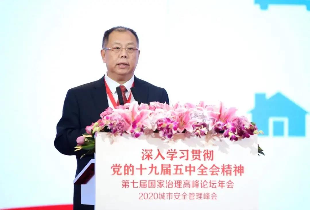第七屆國家治理高峰論壇年會(huì)暨2020城市安全管理峰會(huì)在京成功舉辦