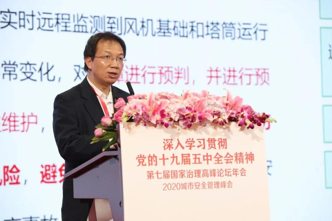 第七屆國家治理高峰論壇年會(huì)暨2020城市安全管理峰會(huì)在京成功舉辦