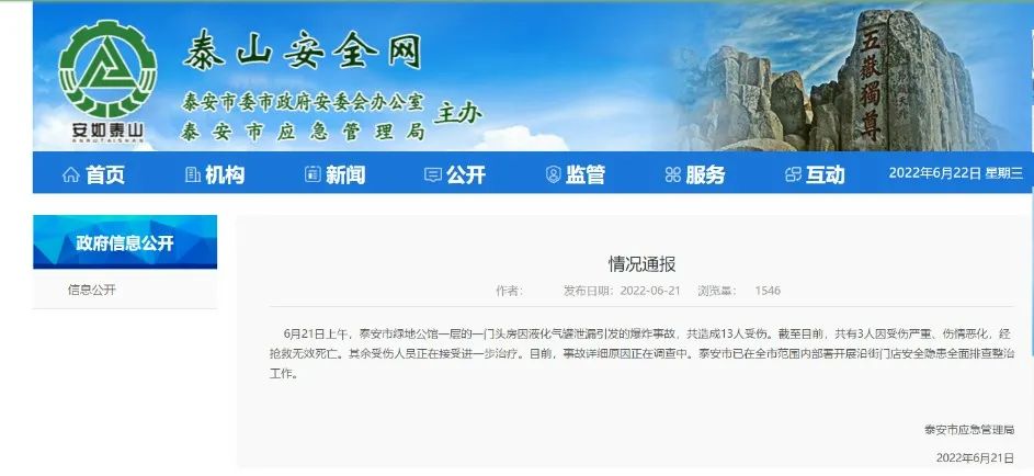一天兩起!居民燃?xì)獍踩纹渲匾 叭細(xì)庑l(wèi)士”提供安全屏障 一天兩起!居民燃?xì)獍踩纹渲匾?!“燃?xì)庑l(wèi)士”提供安全屏障