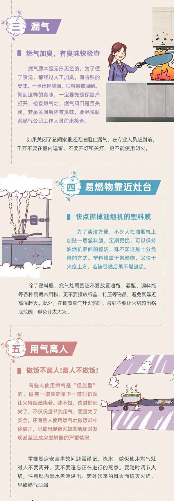 大暑 | 炎炎夏日，這些燃?xì)獍踩R(shí)要牢記