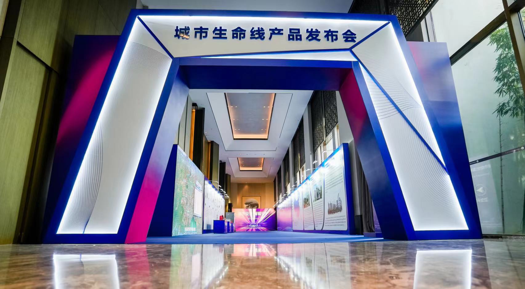以創(chuàng)新科技助力數(shù)字中國(guó)建設(shè),辰安科技城市生命線新產(chǎn)品成功發(fā)布 以創(chuàng)新科技助力數(shù)字中國(guó)建設(shè),辰安科技城市生命線新產(chǎn)品成功發(fā)布
