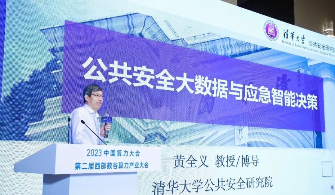 擎畫城市安全智慧圖景 | 辰安科技亮相2023中國(guó)算力大會(huì)“AI賦能城市安全分論壇” 擎畫城市安全智慧圖景 | 辰安科技亮相2023中國(guó)算力大會(huì)“AI賦能城市安全分論壇”