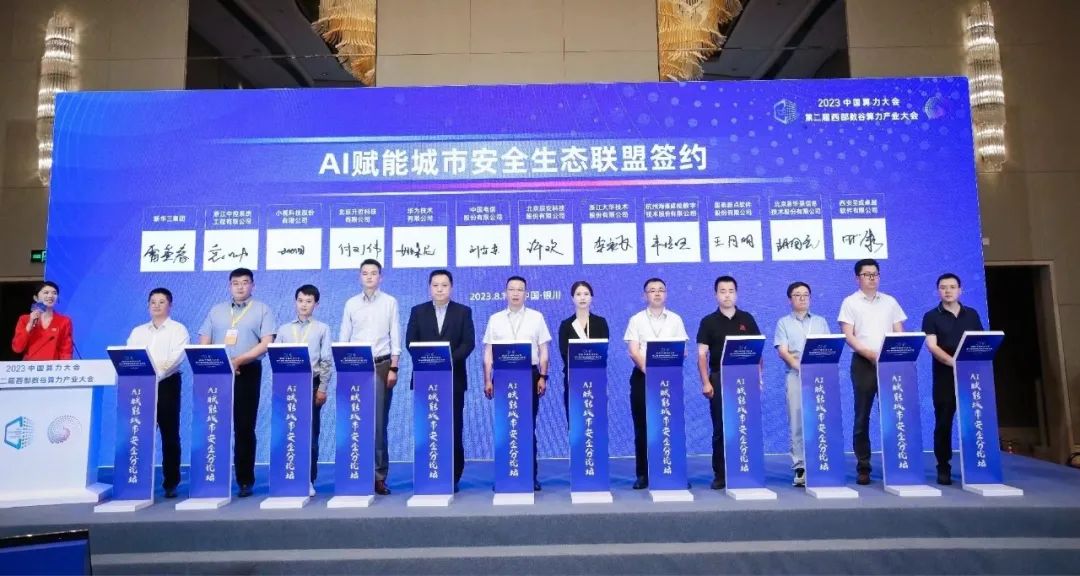 擎畫城市安全智慧圖景 | 辰安科技亮相2023中國(guó)算力大會(huì)“AI賦能城市安全分論壇” 擎畫城市安全智慧圖景 | 辰安科技亮相2023中國(guó)算力大會(huì)“AI賦能城市安全分論壇”